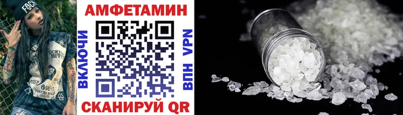 АМФЕТАМИН VHQ  Апшеронск 