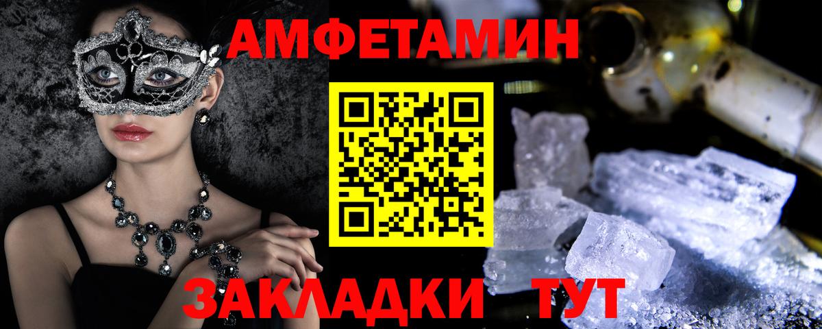 Амфетамин 98% Апшеронск