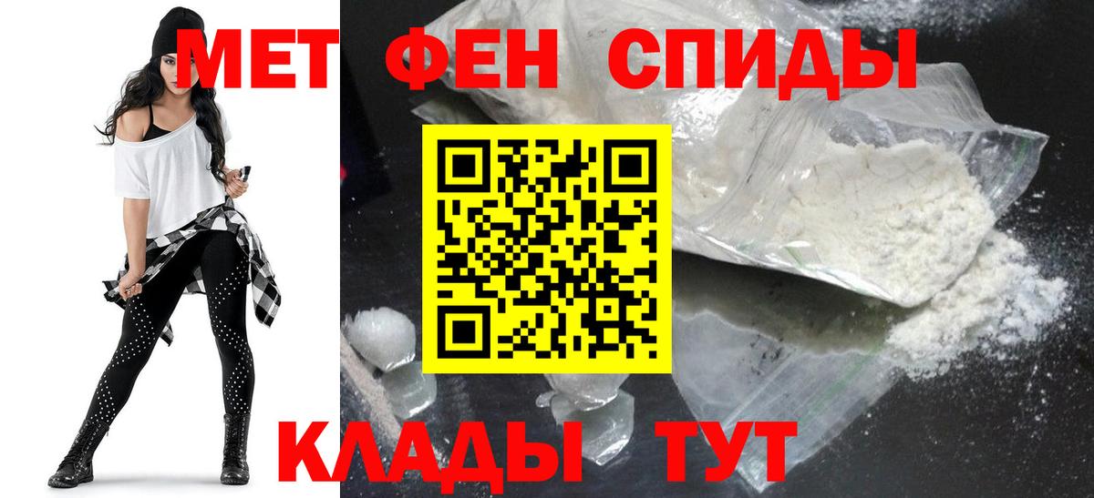 Амфетамин Premium Апшеронск