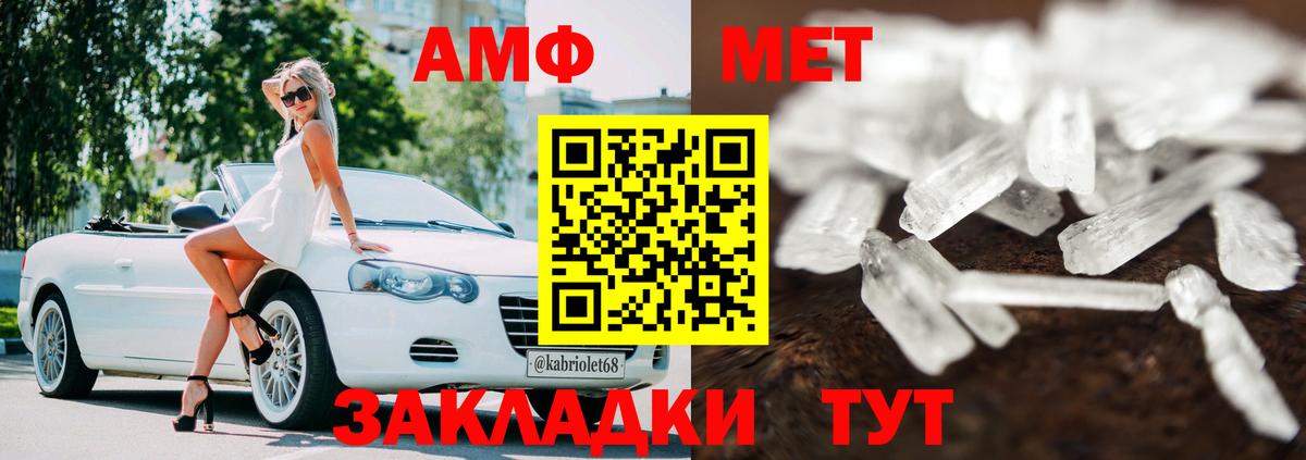 АМФ 98%  Вход с VPN  Апшеронск 