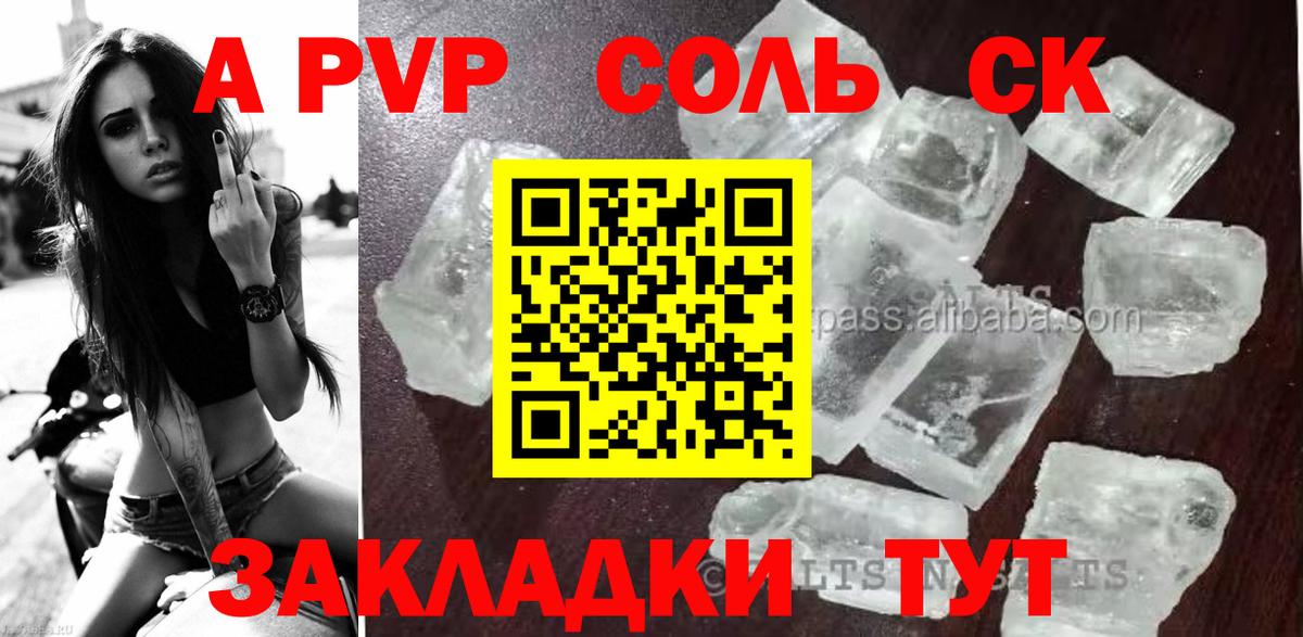Alpha PVP мука Апшеронск