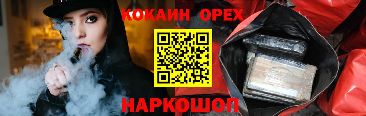 Cocaine VHQ Апшеронск
