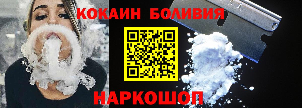 Апшеронск  КОКАИН VHQ  Кокаин Боливия  Вход с VPN 