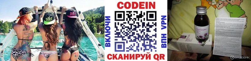 Кодеиновый сироп Lean Purple Drank МЕГА маркетплейс Апшеронск
