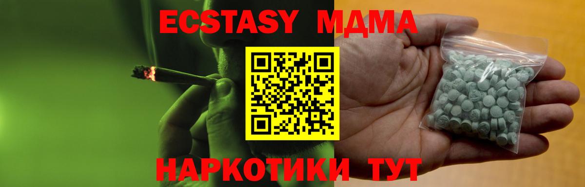 Апшеронск  Экстази VHQ  мориарти клад  Вход с VPN 