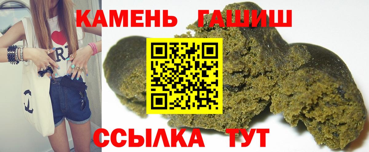 Апшеронск  ГАШИШ  Вход с VPN  ГАШИШ индика сатива  ГАШИШ Изолятор 