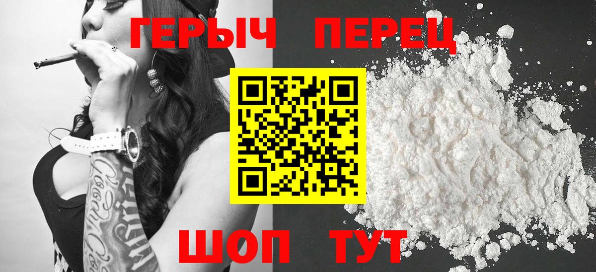 Апшеронск  ГЕРОИН гречка  Вход с VPN 