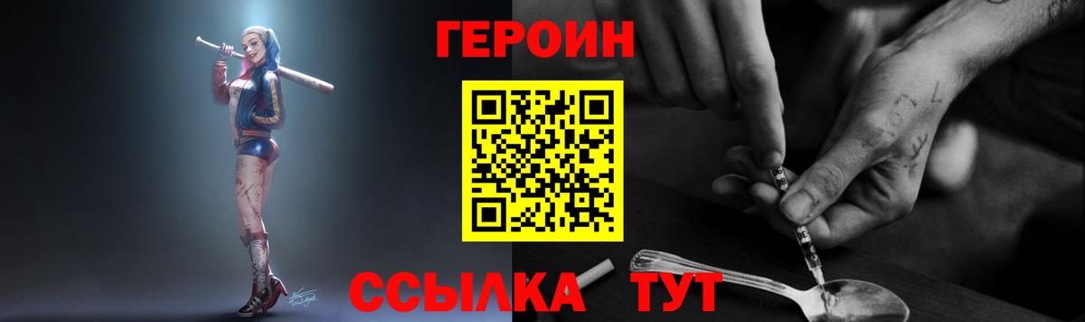 Героин Афган  Вход с VPN  Апшеронск 