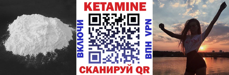 закладки  Апшеронск  Кетамин VHQ 