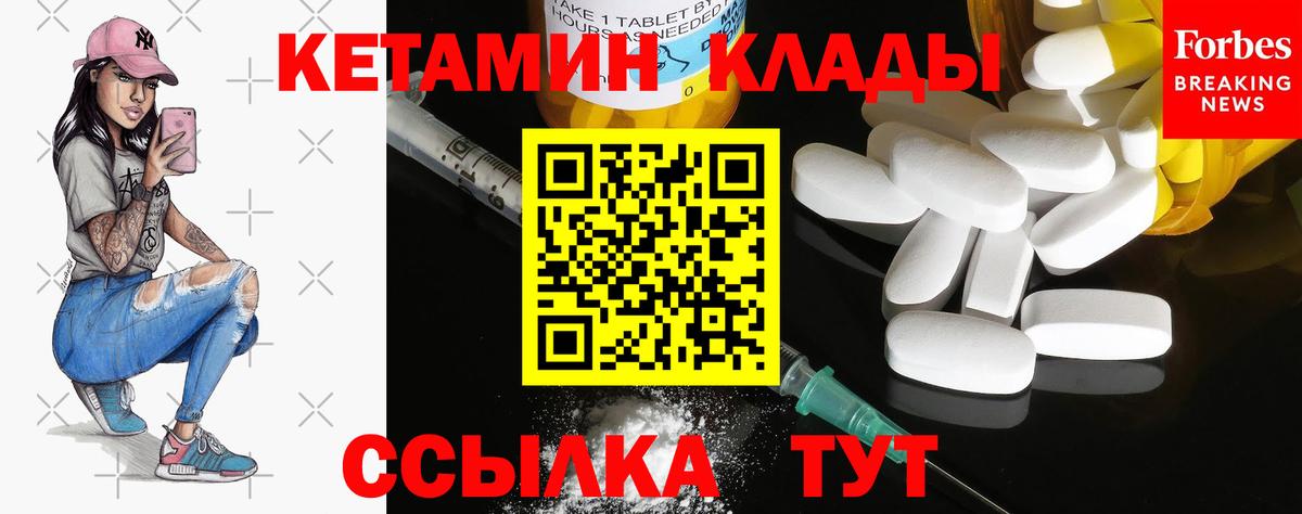 Кетамин ketamine Апшеронск