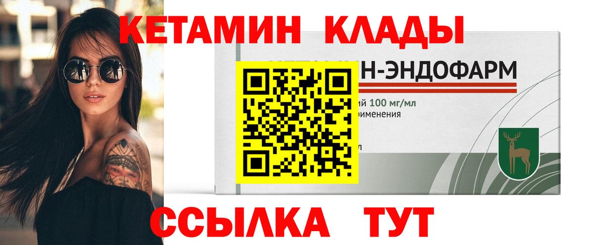 КЕТАМИН VHQ  Вход с VPN  КЕТАМИН VHQ  Апшеронск 