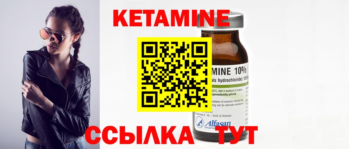 Апшеронск  Кетамин ketamine  Вход с VPN 