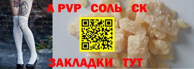 сатива Бузулук