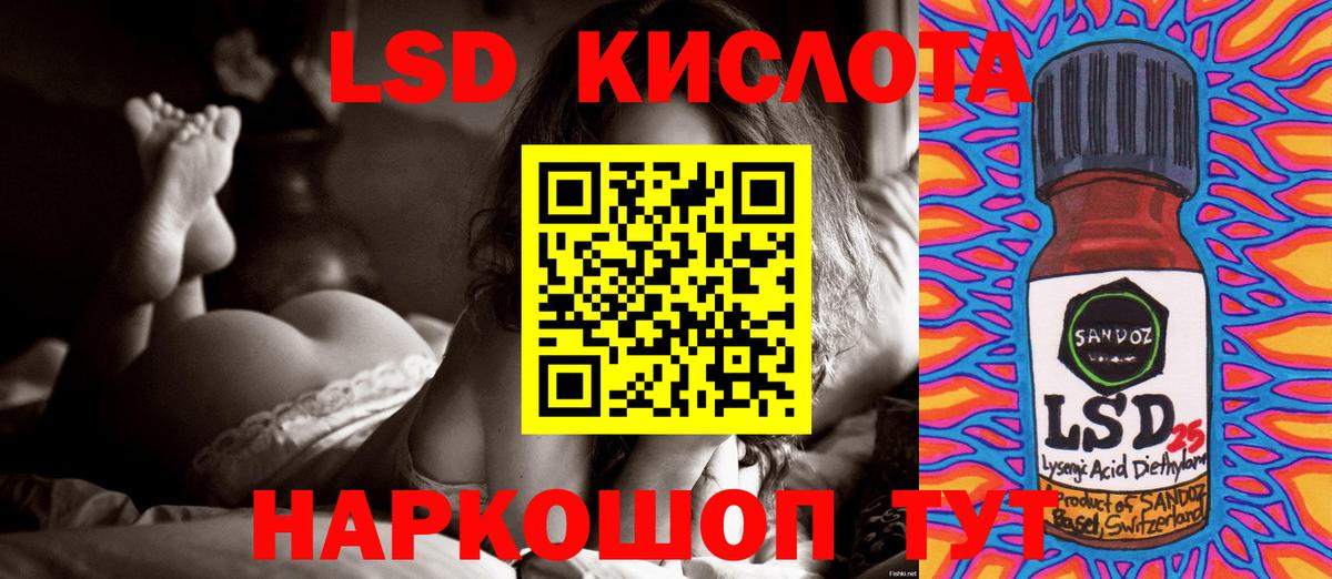 Апшеронск  LSD-25 экстази ecstasy  Лсд 25 экстази кислота  Вход с VPN 