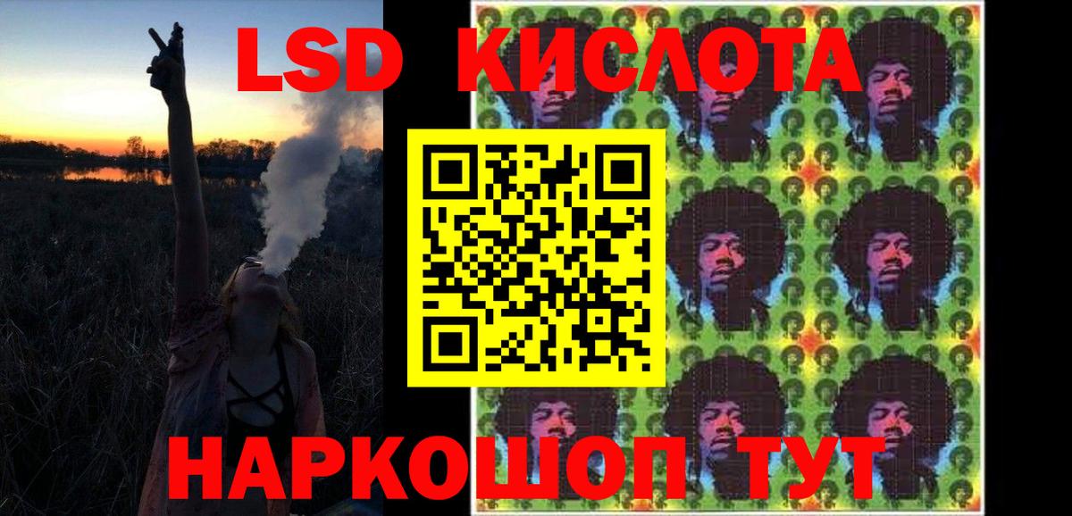 ЛСД экстази кислота Апшеронск