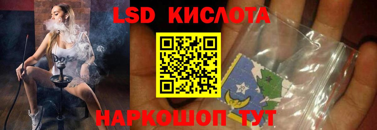 Апшеронск  ЛСД экстази ecstasy  Вход с VPN 