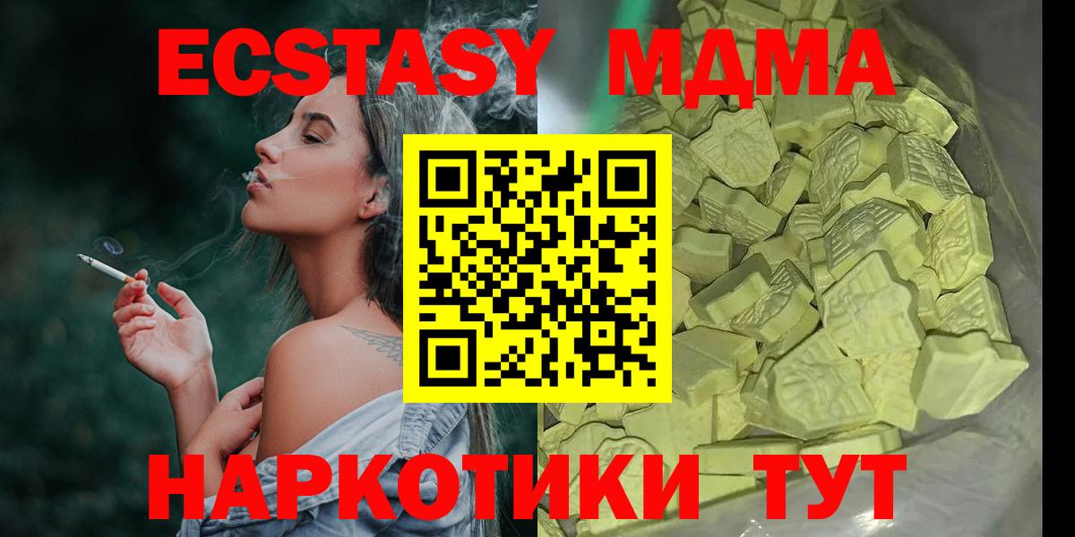 Апшеронск  MDMA VHQ  MDMA  Вход с VPN  MDMA кристаллы 