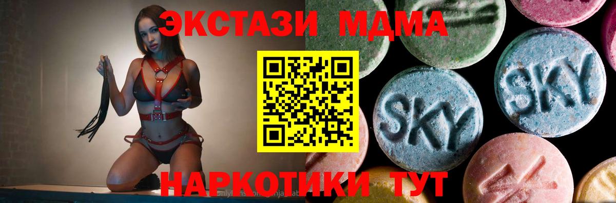 MDMA crystal Апшеронск