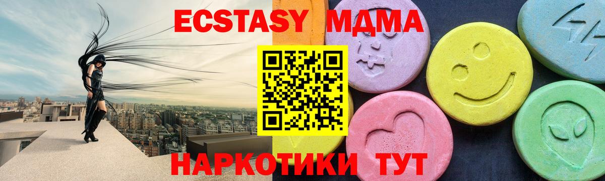 Апшеронск  МДМА  Вход с VPN  МДМА кристаллы 