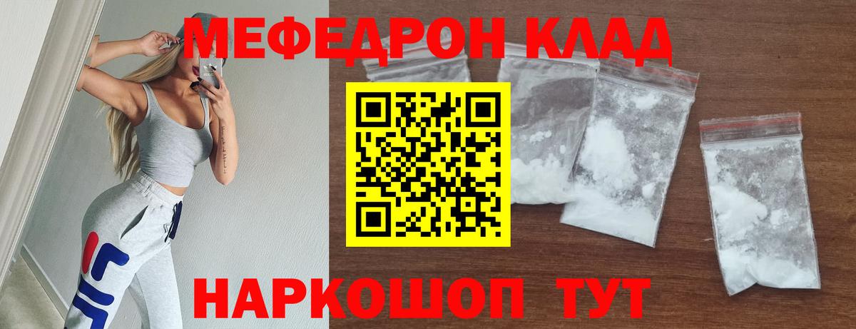 где продают   Меф  Вход с VPN  Мефедрон 4 MMC  Апшеронск  Меф 
