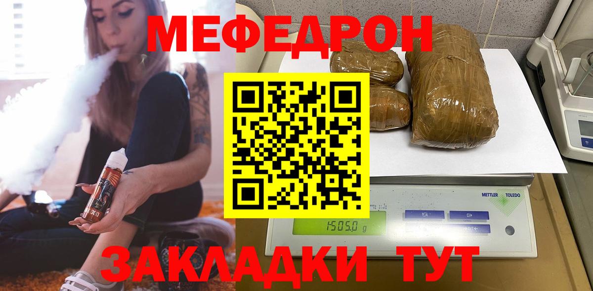 Меф Апшеронск