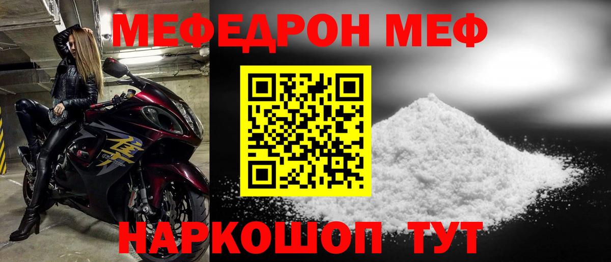 блэк спрут ТОР  Меф  МЯУ-МЯУ  Вход с VPN  Мефедрон 4 MMC  Апшеронск  где купить наркоту 