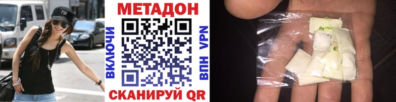 Метадон methadone Апшеронск