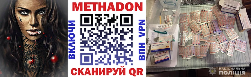 МЕТАДОН белоснежный  Апшеронск 