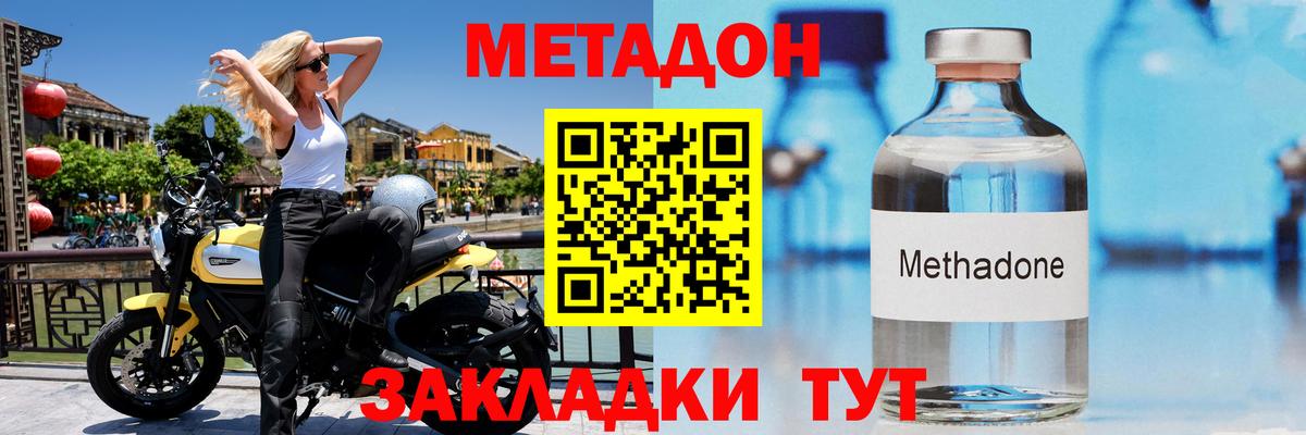 Апшеронск  МЕТАДОН белоснежный  МЕТАДОН methadone  МЕГА рабочий сайт  Вход с VPN 