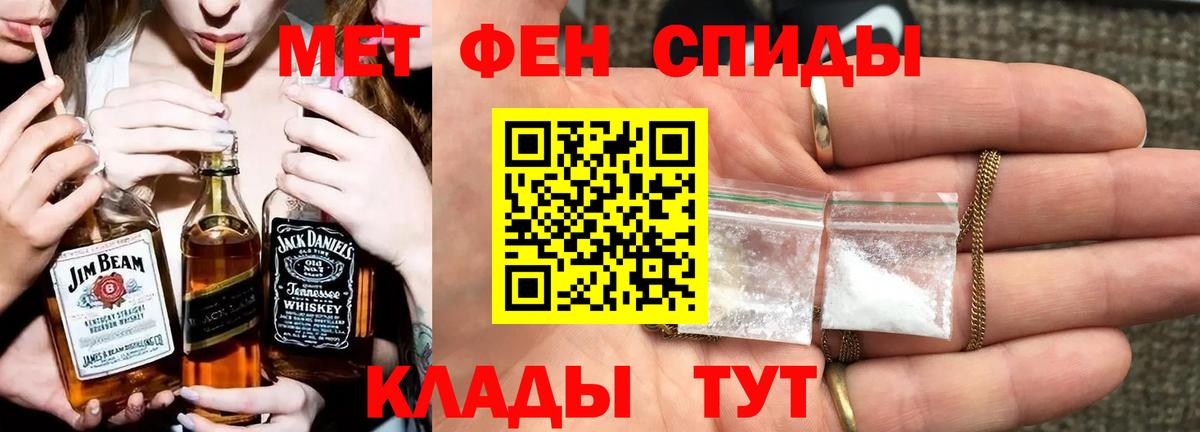 Апшеронск  МЕТАМФЕТАМИН Декстрометамфетамин 99.9%  Первитин Methamphetamine  Вход с VPN 