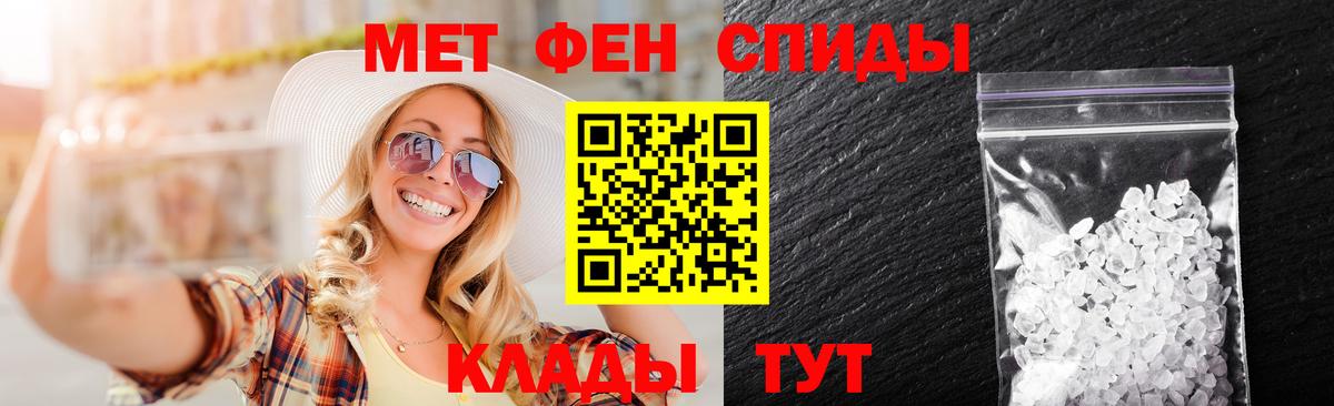 Первитин пудра Апшеронск
