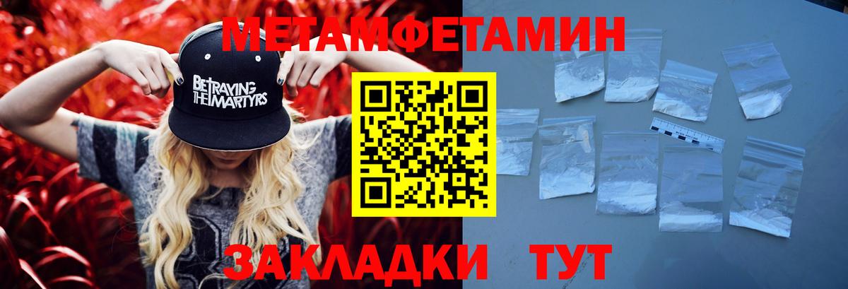 Апшеронск  МЕТАМФЕТАМИН Methamphetamine  МЕТАМФЕТАМИН Methamphetamine  Вход с VPN 