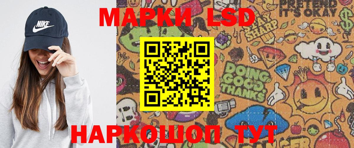 Марки 25I-NBOMe 1500мкг  Вход с VPN  Марки NBOMe  Апшеронск 
