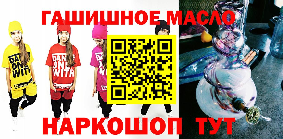 ТГК гашишное масло  Дистиллят ТГК Wax  Вход с VPN  Апшеронск 