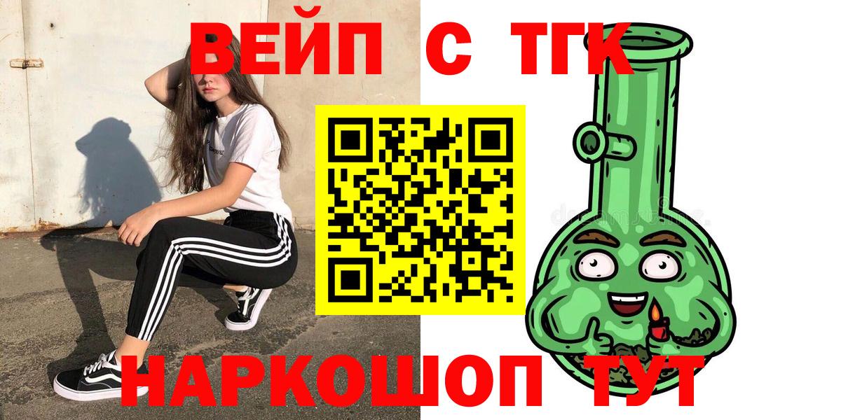 Апшеронск  что такое   Вход с VPN  Дистиллят ТГК жижа  Дистиллят ТГК гашишное масло 